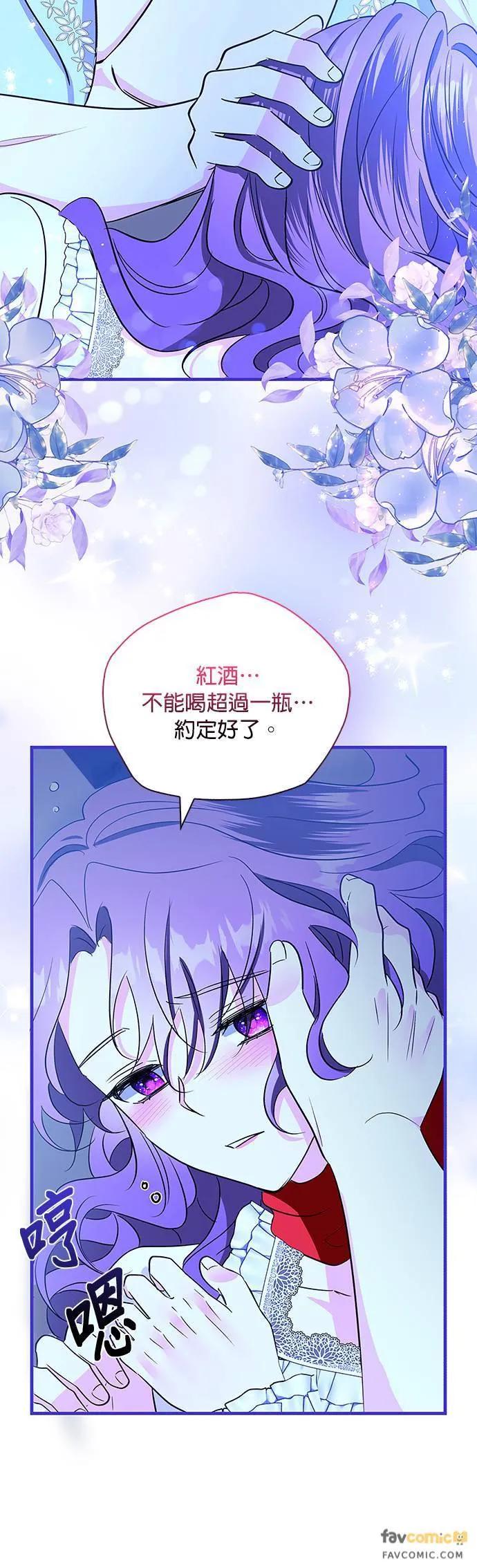 伯爵大人夜未眠ྲ) 第20话 第33页