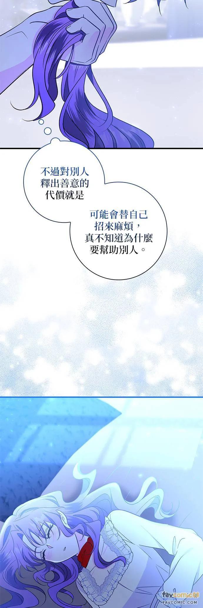 伯爵大人夜未眠ྲ) 第20话 第39页