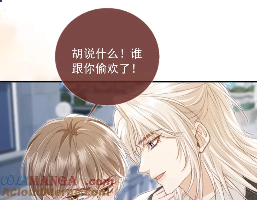 白月光他爱上替身了？！ 第18话 我是你的地下情人 第61页