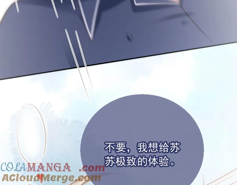 白月光他爱上替身了？！ 第18话 我是你的地下情人 第9页
