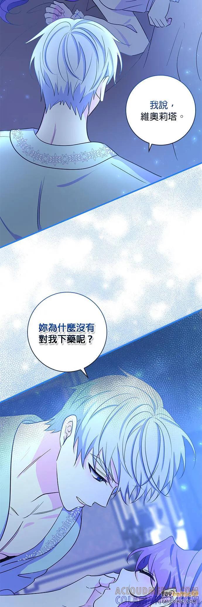 伯爵大人夜未眠ྲ) 第20话 第40页