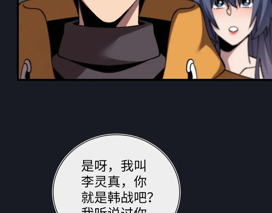 斩灵少女：我契约的全是上古神兵 - 第十九话 想要在一起~ - 第111张图