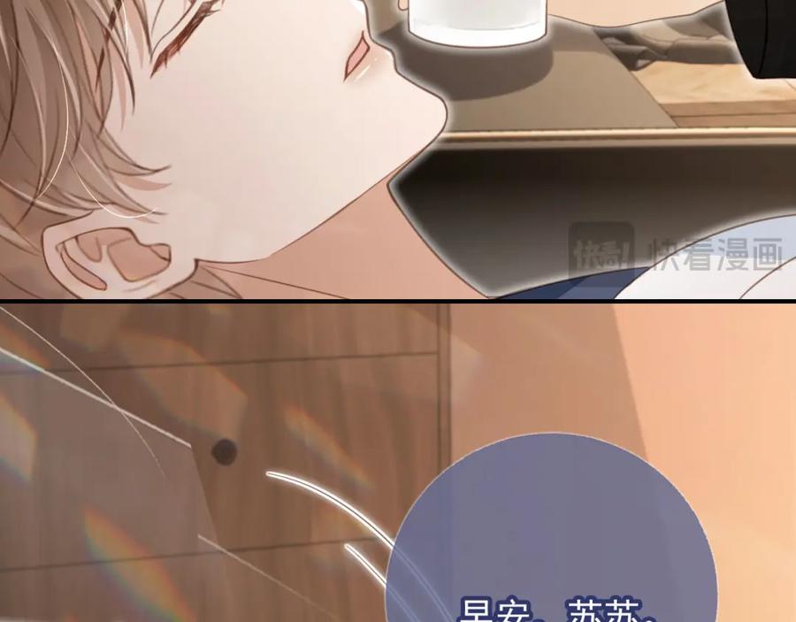 白月光他爱上替身了？！ 第18话 我是你的地下情人 第28页