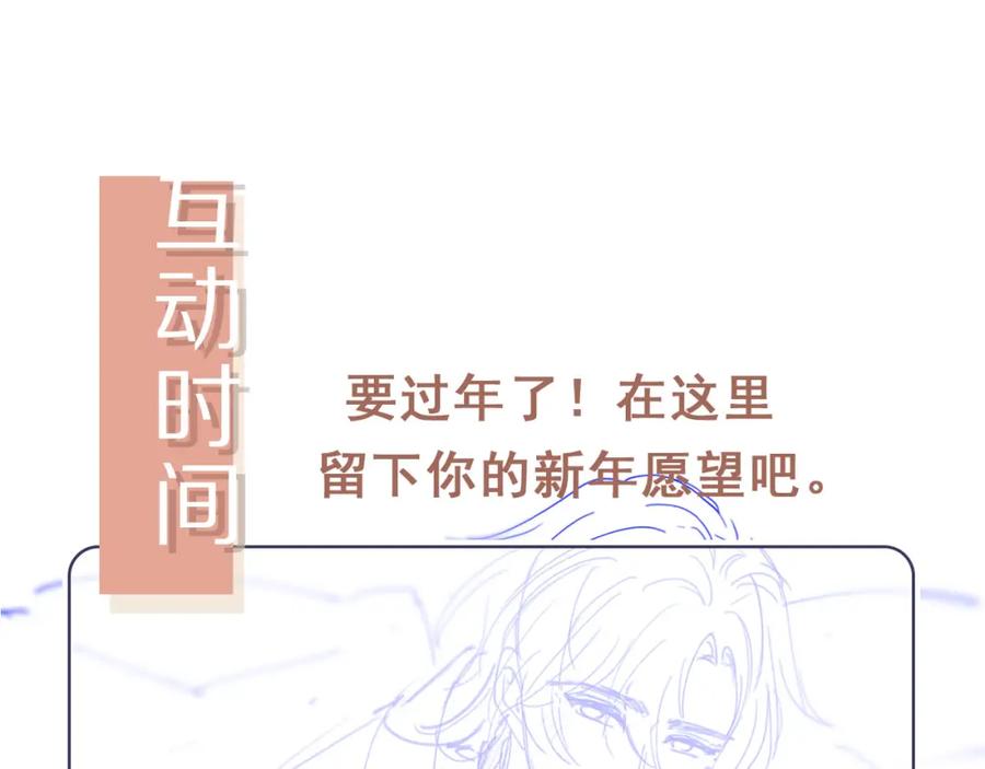 白月光他爱上替身了？！ 第18话 我是你的地下情人 第100页