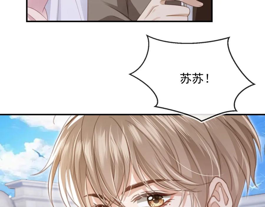 白月光他爱上替身了？！ 第18话 我是你的地下情人 第40页