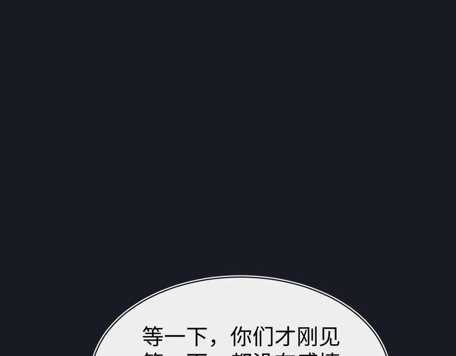 斩灵少女：我契约的全是上古神兵 - 第十九话 想要在一起~ - 第128张图