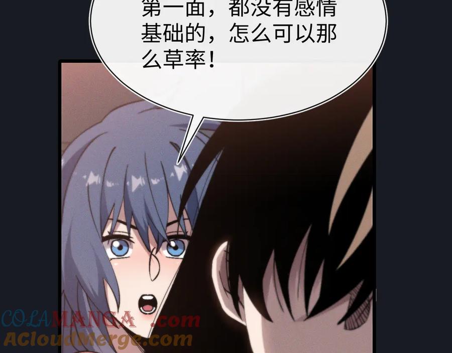 斩灵少女：我契约的全是上古神兵 - 第十九话 想要在一起~ - 第129张图