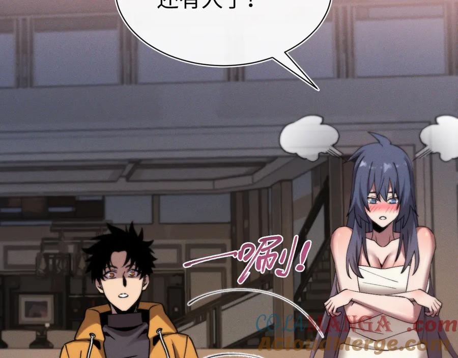 斩灵少女：我契约的全是上古神兵 - 第十九话 想要在一起~ - 第105张图