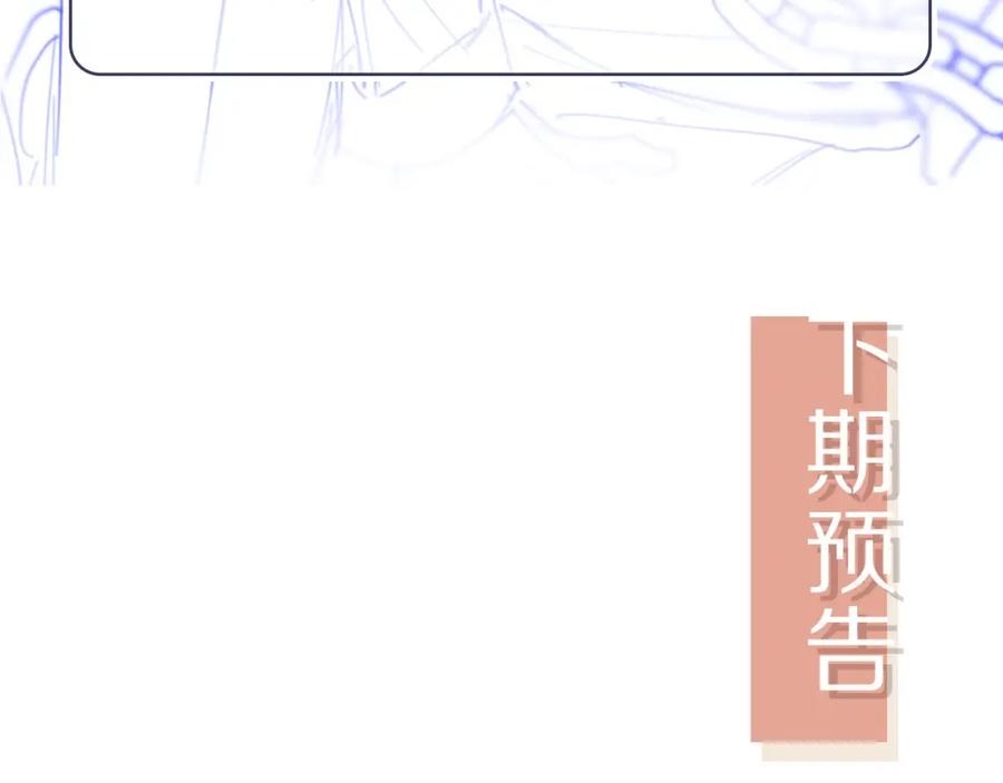 白月光他爱上替身了？！ 第18话 我是你的地下情人 第102页