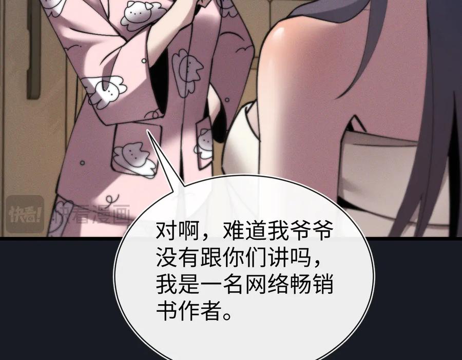 斩灵少女：我契约的全是上古神兵 - 第十九话 想要在一起~ - 第119张图