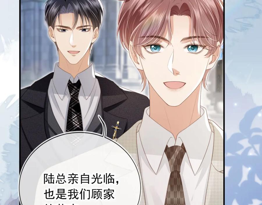 白月光他爱上替身了？！ 第18话 我是你的地下情人 第94页