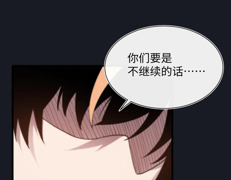 斩灵少女：我契约的全是上古神兵 - 第十九话 想要在一起~ - 第124张图