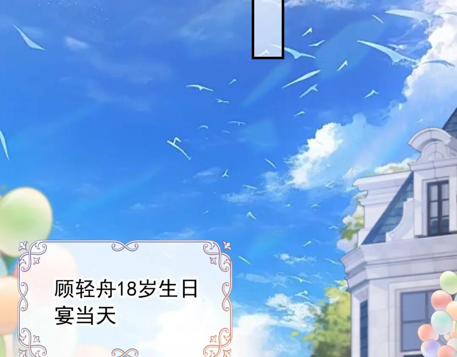 白月光他爱上替身了？！ 第18话 我是你的地下情人 第36页