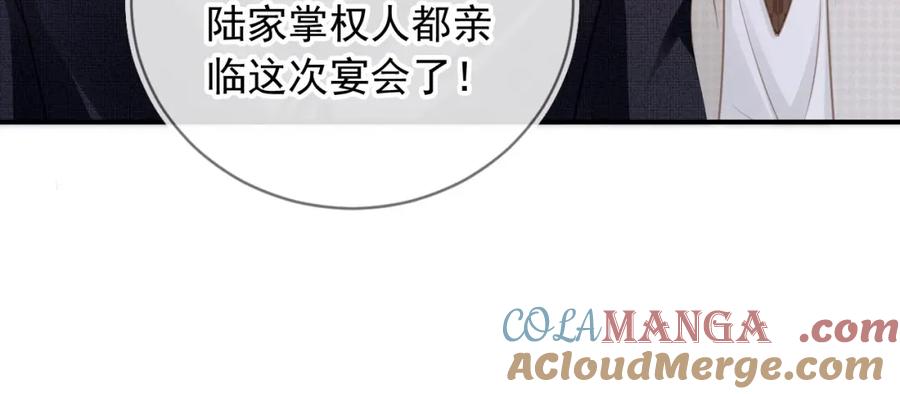白月光他爱上替身了？！ 第18话 我是你的地下情人 第89页