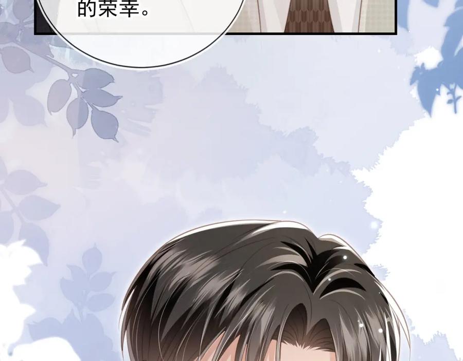 白月光他爱上替身了？！ 第18话 我是你的地下情人 第95页