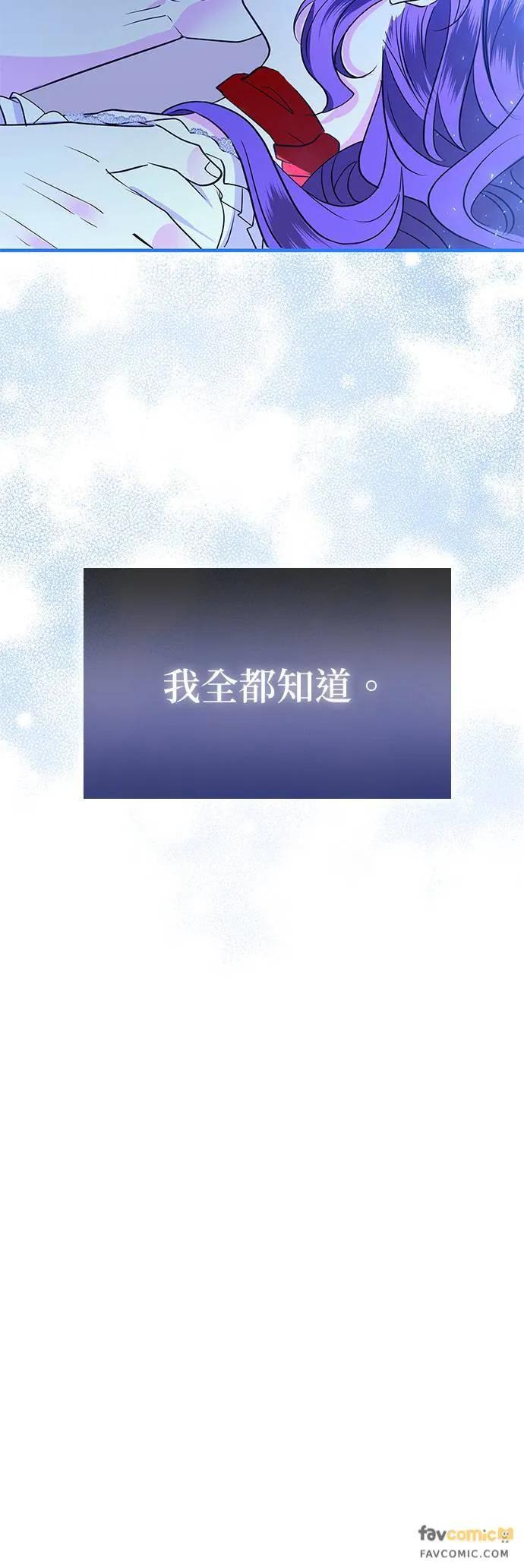 伯爵大人夜未眠ྲ) 第20话 第41页