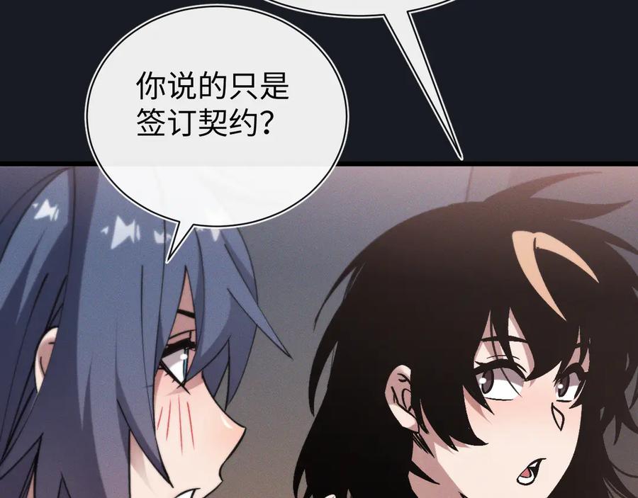 斩灵少女：我契约的全是上古神兵 - 第十九话 想要在一起~ - 第132张图