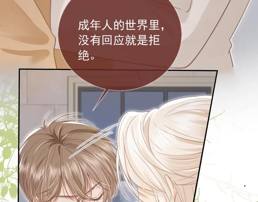白月光他爱上替身了？！ 第18话 我是你的地下情人 第51页