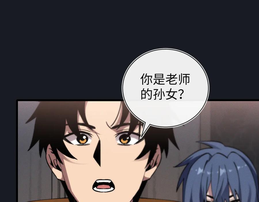 斩灵少女：我契约的全是上古神兵 - 第十九话 想要在一起~ - 第110张图