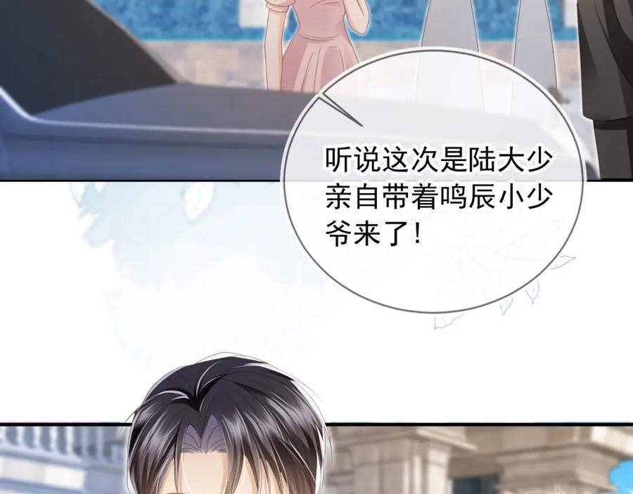 白月光他爱上替身了？！ 第18话 我是你的地下情人 第87页