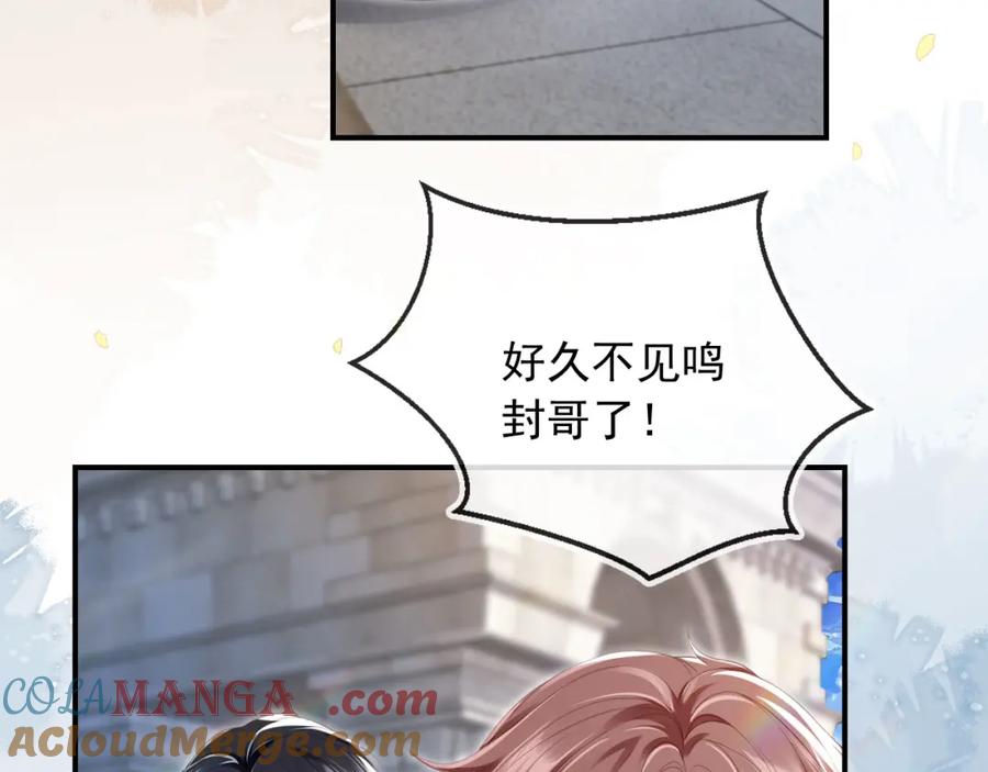 白月光他爱上替身了？！ 第18话 我是你的地下情人 第93页