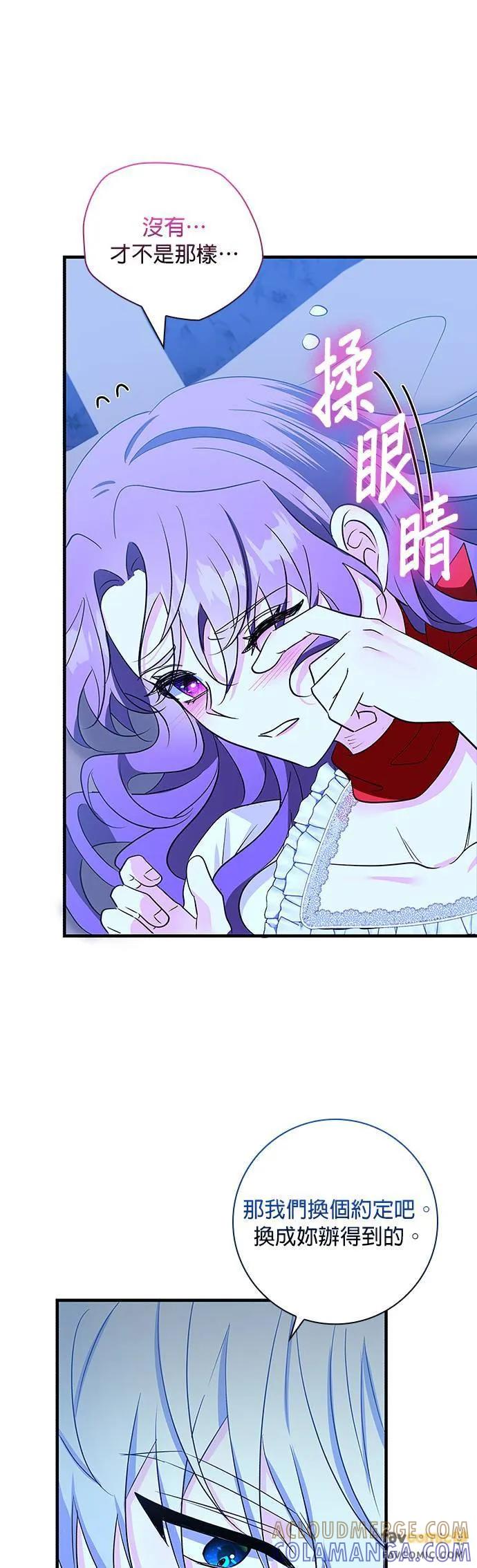 伯爵大人夜未眠ྲ) 第20话 第31页