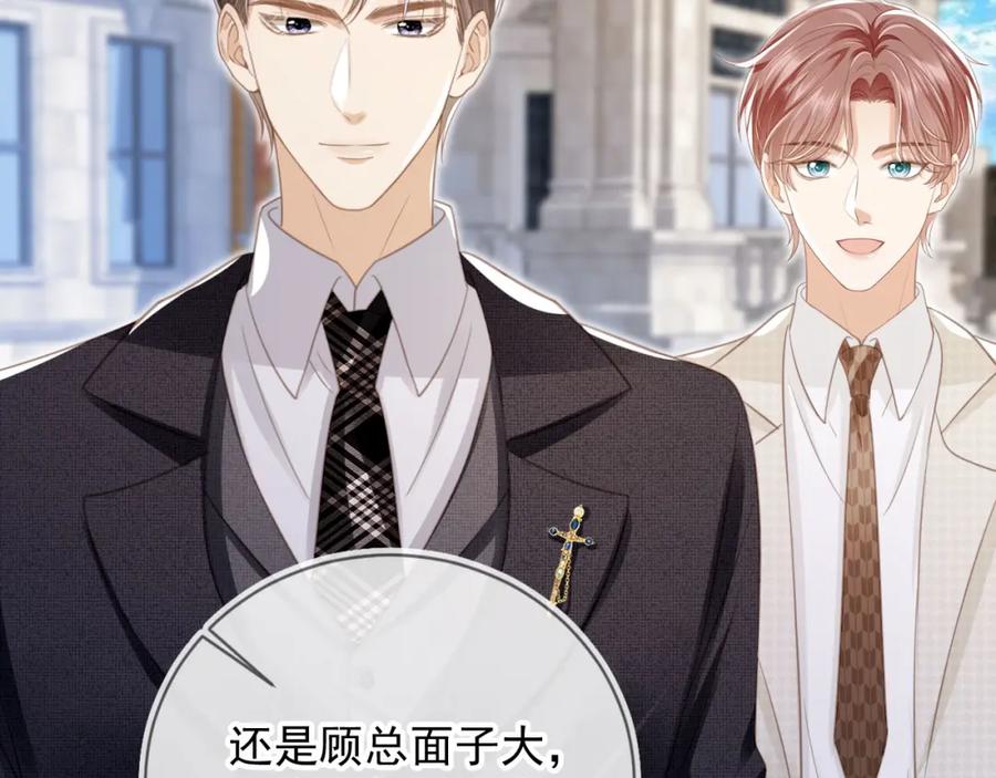 白月光他爱上替身了？！ 第18话 我是你的地下情人 第88页