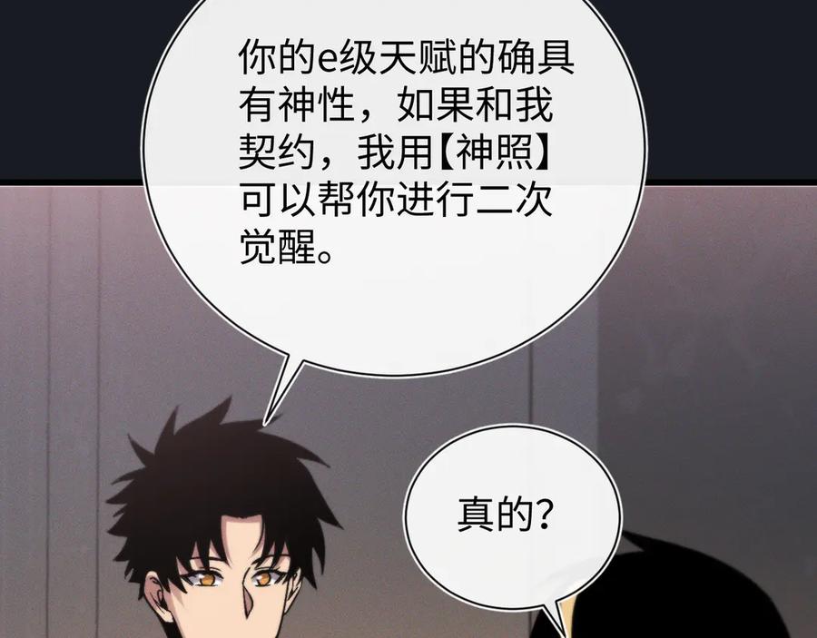 斩灵少女：我契约的全是上古神兵 - 第十九话 想要在一起~ - 第136张图