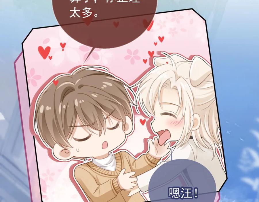 白月光他爱上替身了？！ 第18话 我是你的地下情人 第56页
