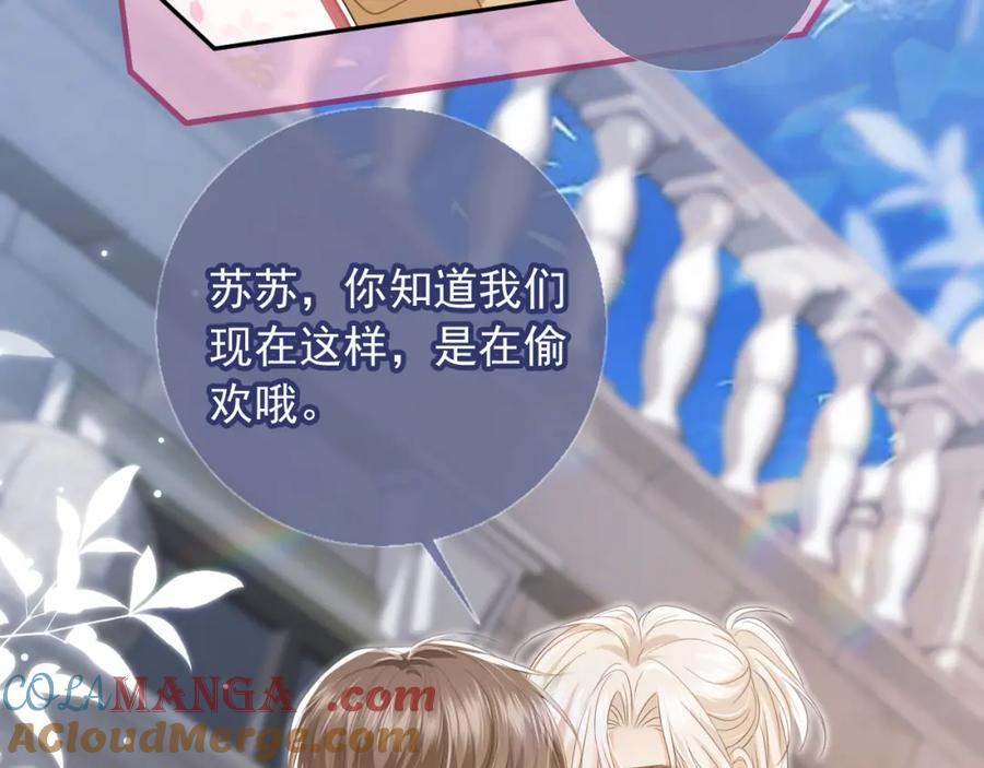 白月光他爱上替身了？！ 第18话 我是你的地下情人 第57页