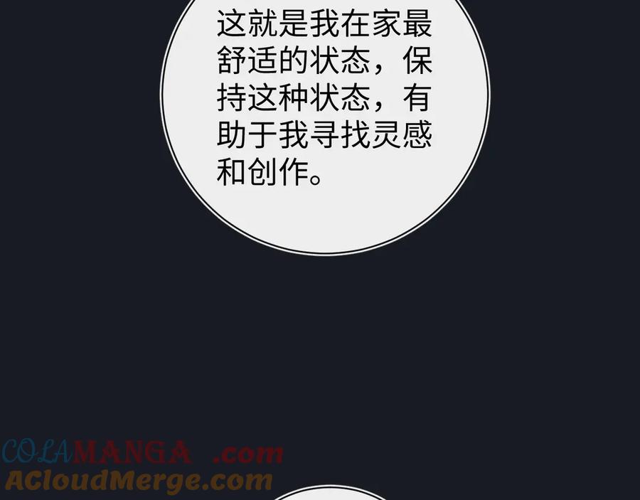 斩灵少女：我契约的全是上古神兵 - 第十九话 想要在一起~ - 第117张图