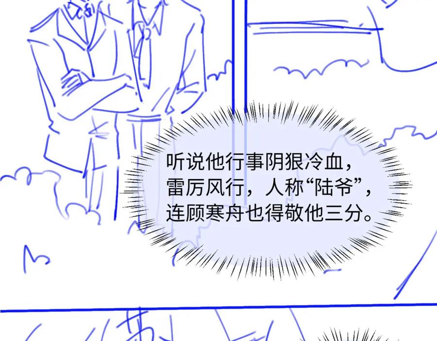 白月光他爱上替身了？！ 第18话 我是你的地下情人 第104页