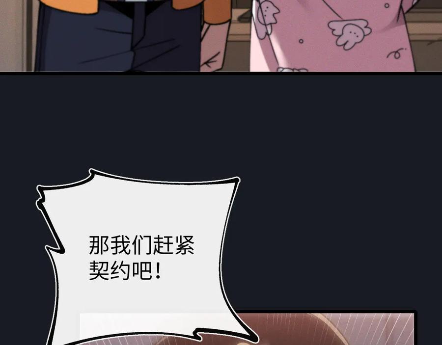 斩灵少女：我契约的全是上古神兵 - 第十九话 想要在一起~ - 第138张图