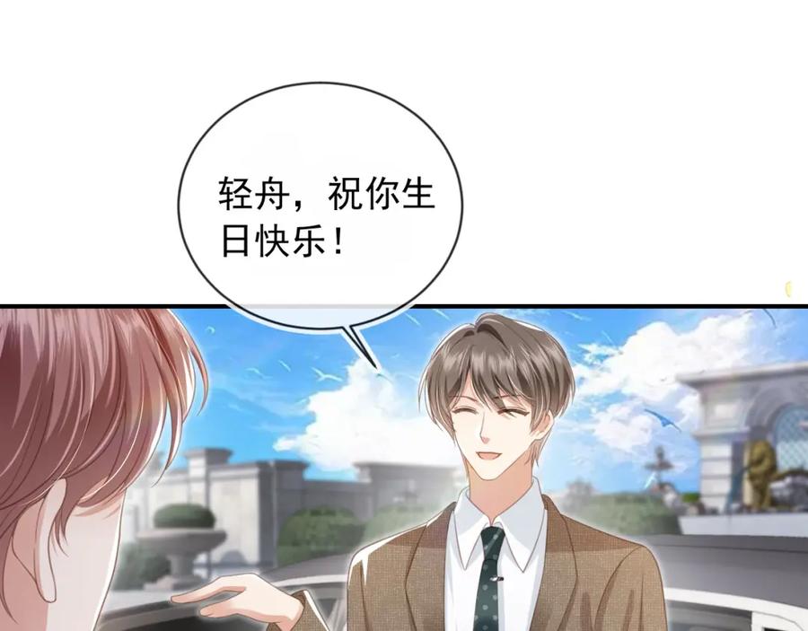 白月光他爱上替身了？！ 第18话 我是你的地下情人 第90页
