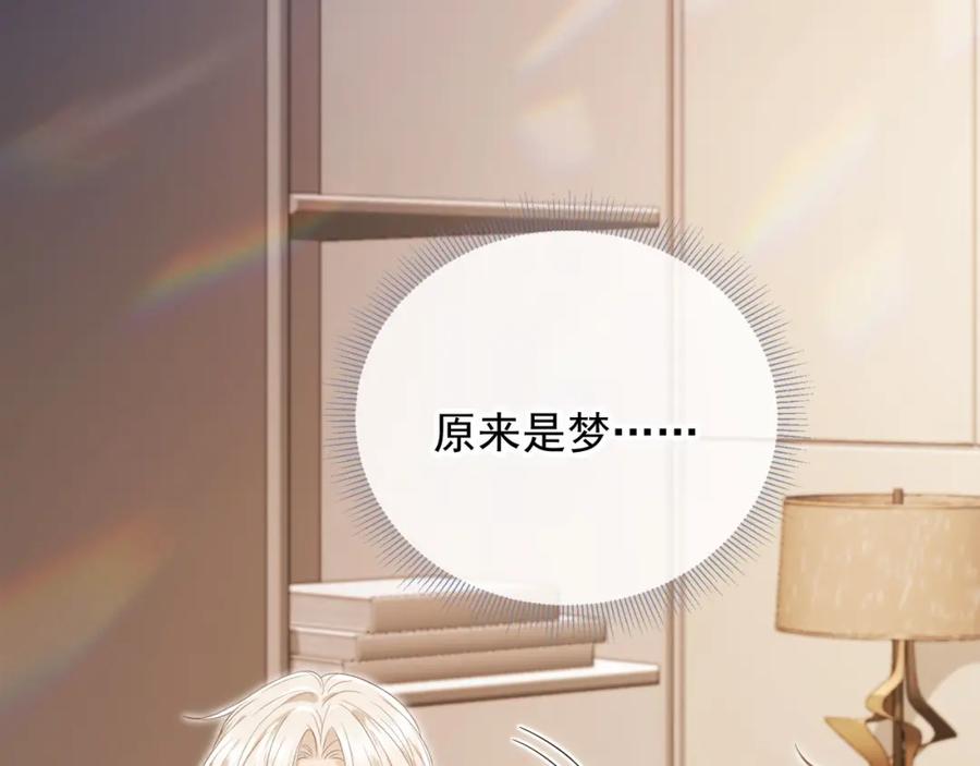 白月光他爱上替身了？！ 第18话 我是你的地下情人 第22页