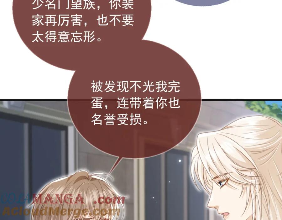 白月光他爱上替身了？！ 第18话 我是你的地下情人 第69页