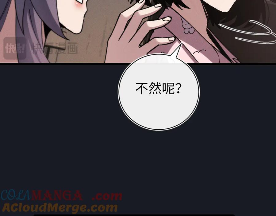 斩灵少女：我契约的全是上古神兵 - 第十九话 想要在一起~ - 第133张图