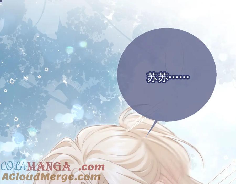 白月光他爱上替身了？！ 第18话 我是你的地下情人 第5页