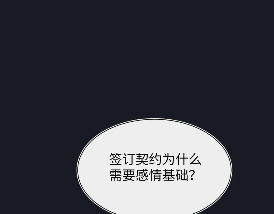 斩灵少女：我契约的全是上古神兵 - 第十九话 想要在一起~ - 第131张图