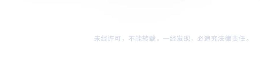 白月光他爱上替身了？！ 第18话 我是你的地下情人 第99页
