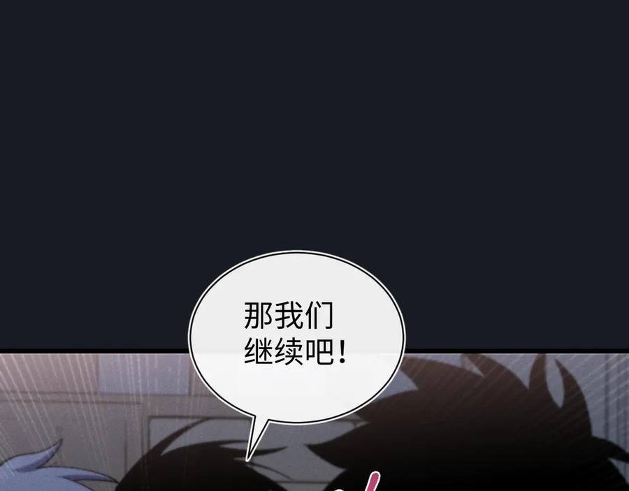 斩灵少女：我契约的全是上古神兵 - 第十九话 想要在一起~ - 第126张图