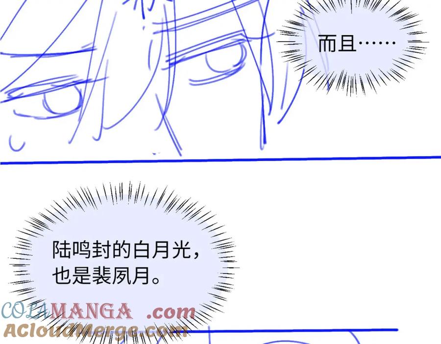 白月光他爱上替身了？！ 第18话 我是你的地下情人 第105页