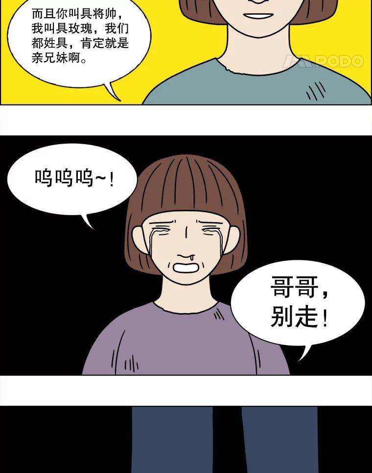 《双甲路边摊》207.面条（14） 第36页
