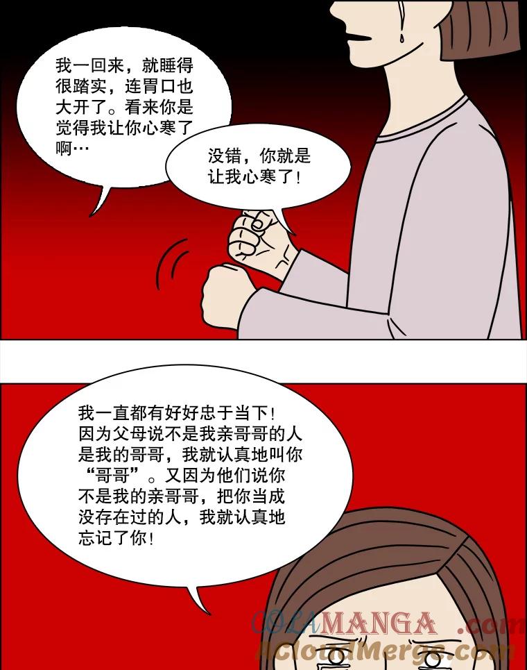 《双甲路边摊》207.面条（14） 第34页