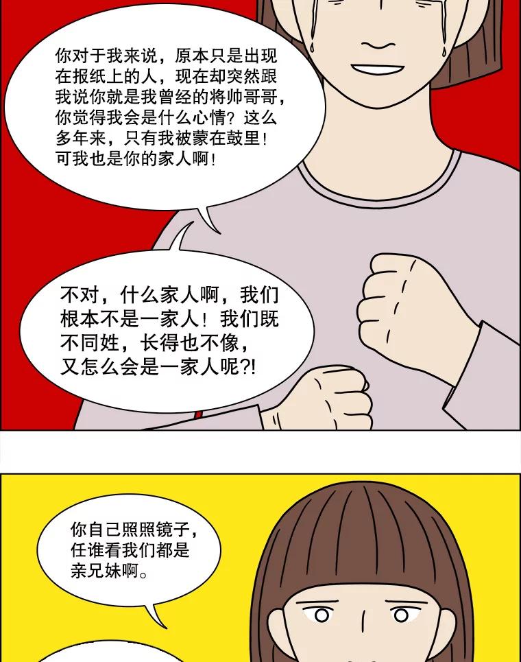 《双甲路边摊》207.面条（14） 第35页