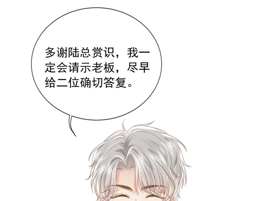 白月光他爱上替身了？！ 第19话 又一个追求者？ 第90页