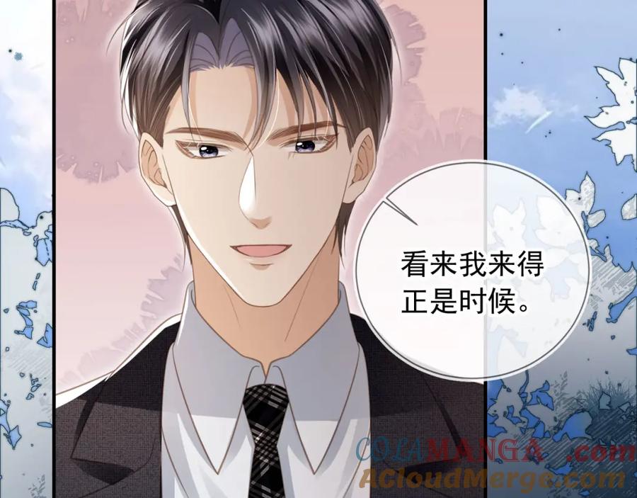白月光他爱上替身了？！ 第19话 又一个追求者？ 第85页