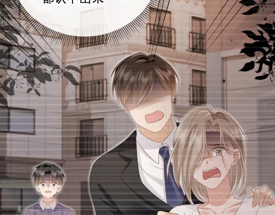 白月光他爱上替身了？！ 第19话 又一个追求者？ 第40页