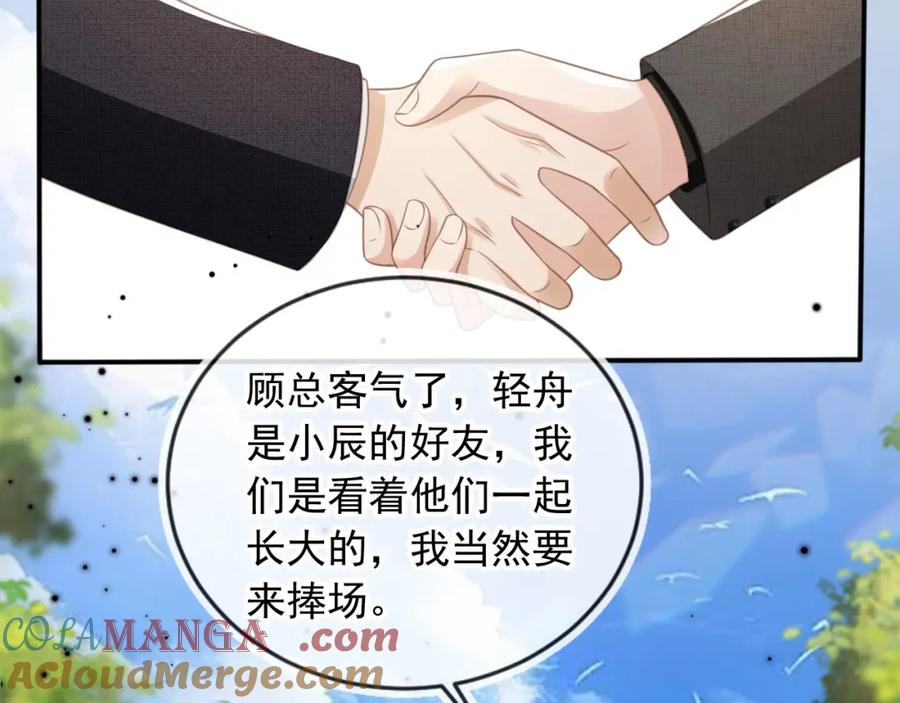 白月光他爱上替身了？！ 第19话 又一个追求者？ 第49页
