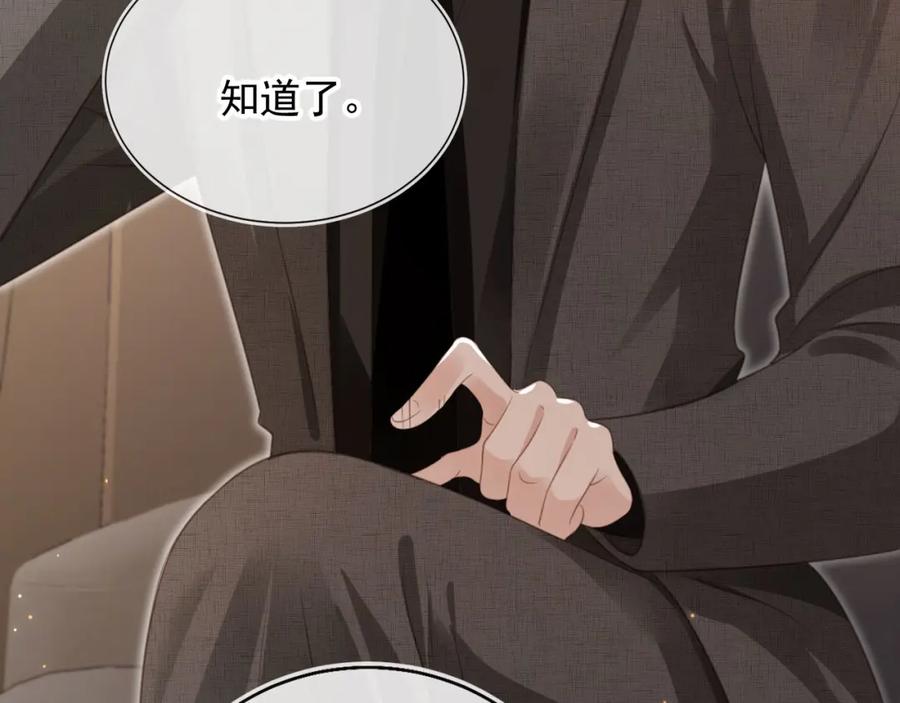 白月光他爱上替身了？！ 第19话 又一个追求者？ 第28页